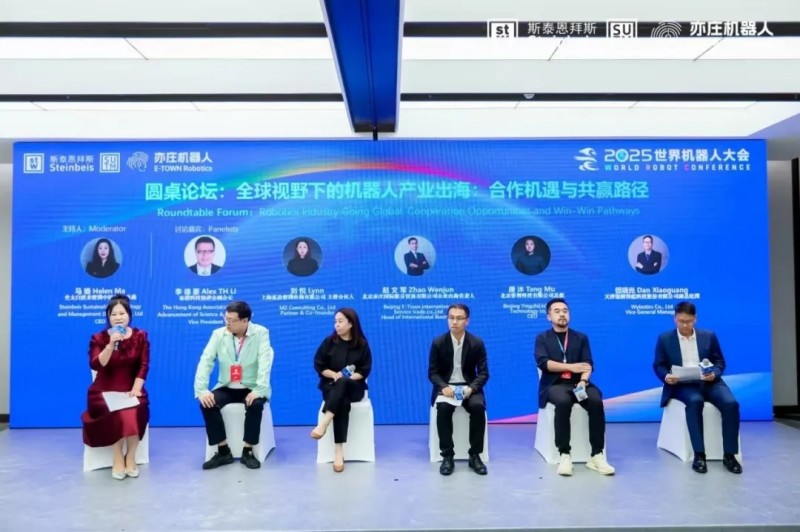 机器人出海合作网络在北京亦庄正式启动,助力产业迈向全球新征程2.webp.jpg 机器人出海合作网络在北京亦庄正式启动,助力产业迈向全球新征程2.webp.jpg