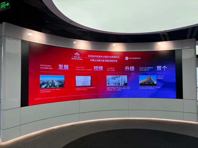 孵化资金总额近200亿元,北京经开区打造孵化器培育“亦庄模式” (3).jpg 孵化资金总额近200亿元,北京经开区打造孵化器培育“亦庄模式” (3).jpg