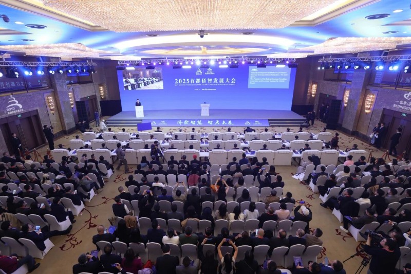 17个侨界项目在京落地,12家海外社团签约!2025首都侨智发展大会成果丰硕 (1).jpg 17个侨界项目在京落地,12家海外社团签约!2025首都侨智发展大会成果丰硕 (1).jpg