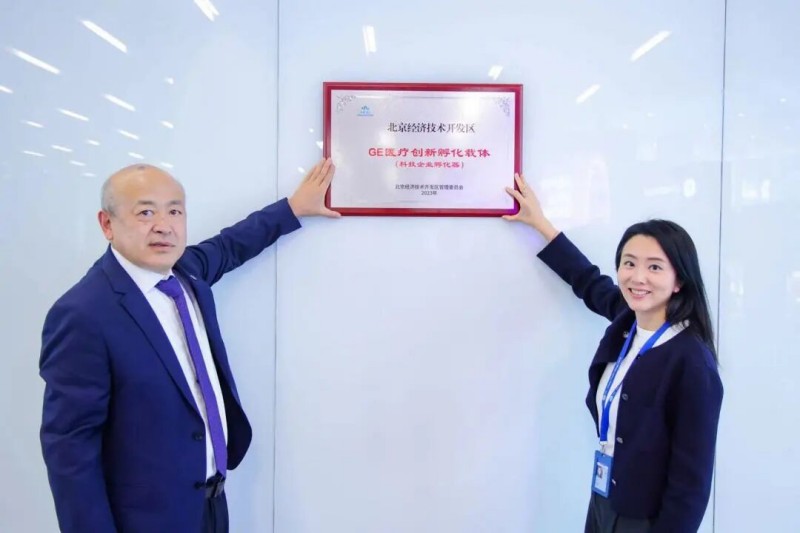 北京亦庄新落地七大外资企业,外企总数超1530家 (1).jpg 北京亦庄新落地七大外资企业,外企总数超1530家 (1).jpg