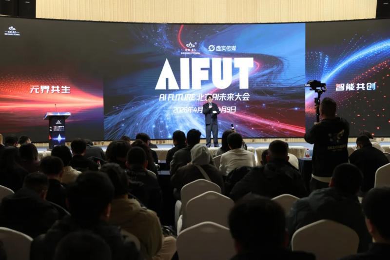 AIFUT大会预告(1).jpg AIFUT大会预告(1).jpg