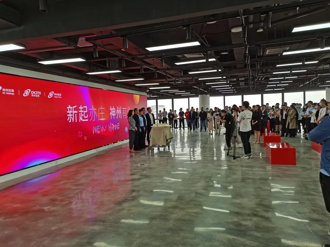 做大做强信创产业链！神州数码自主创新中心项目入驻北京经开区信创园.webp (1).jpg