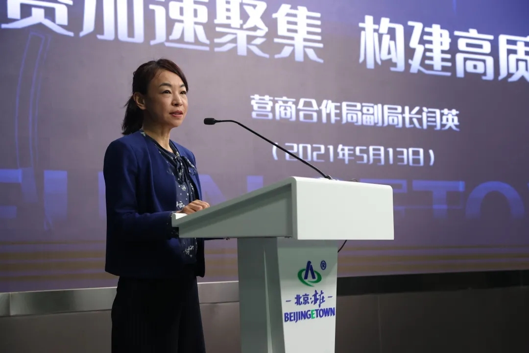 北京经开区召开创新发布会，发布“两区”建设最新推进情况与成果.webp (2).jpg