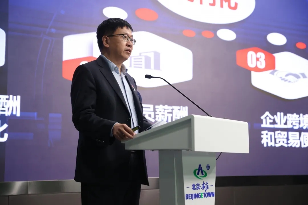 北京经开区召开创新发布会，发布“两区”建设最新推进情况与成果.webp (3).jpg
