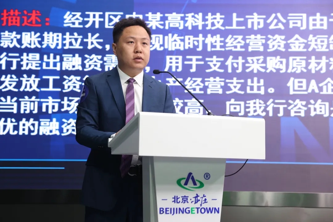 北京经开区召开创新发布会，发布“两区”建设最新推进情况与成果.webp (4).jpg