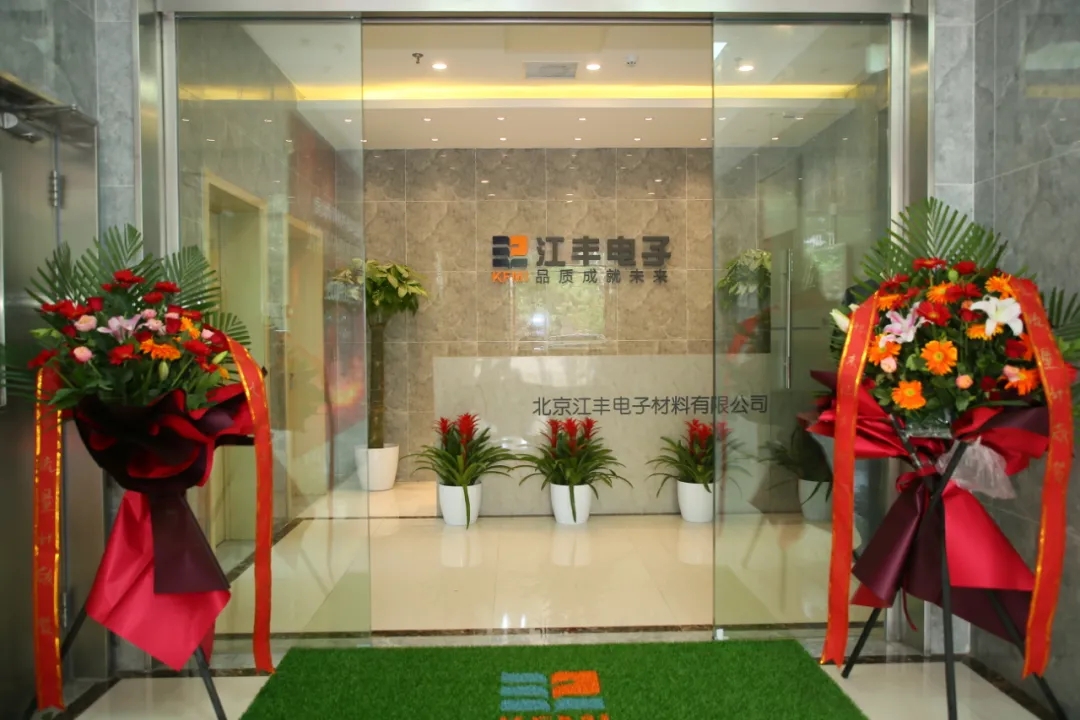 集成电路又一重点项目落地北京经开区！.webp (1).jpg