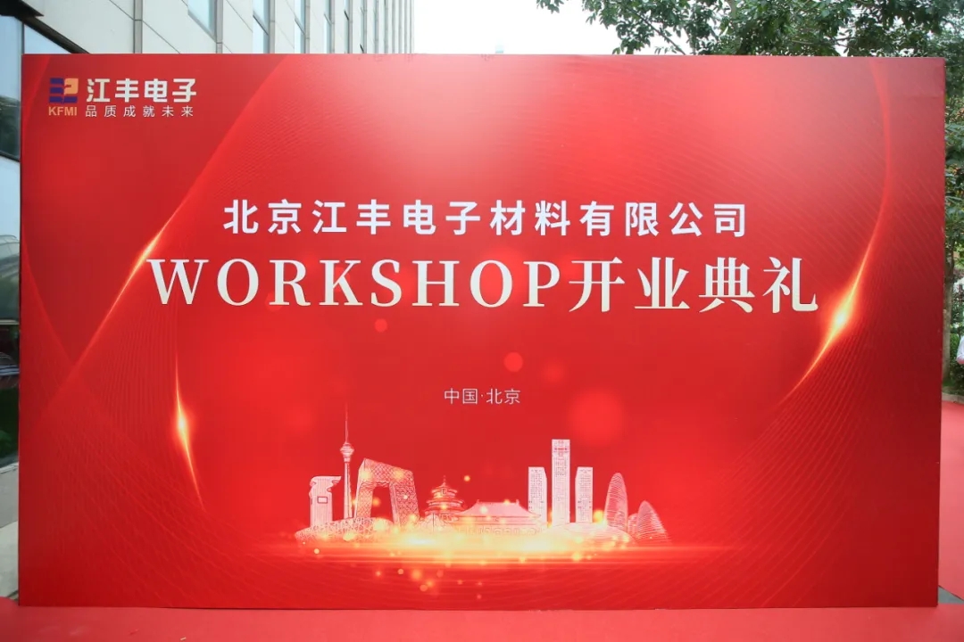 集成电路又一重点项目落地北京经开区！.webp (2).jpg