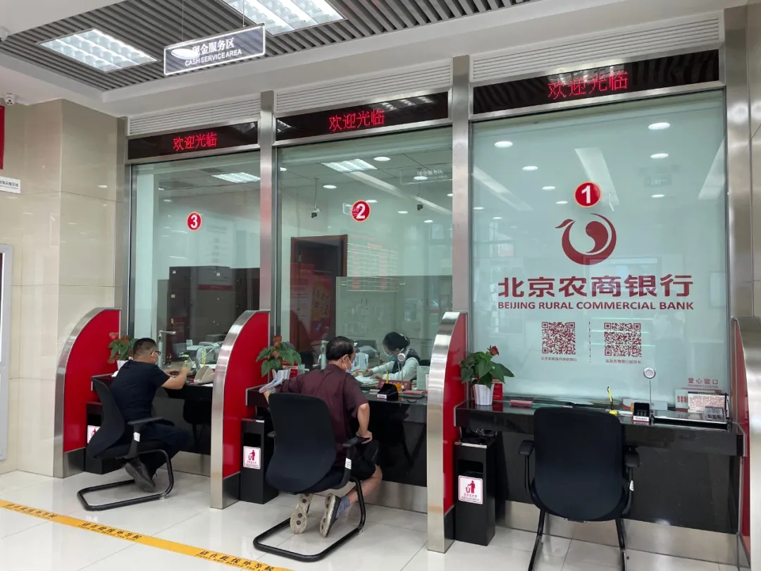 全市首个北京农商银行北京自贸试验区支行落地！北京经开区“两区”建设取得新成果！.webp (2).jpg