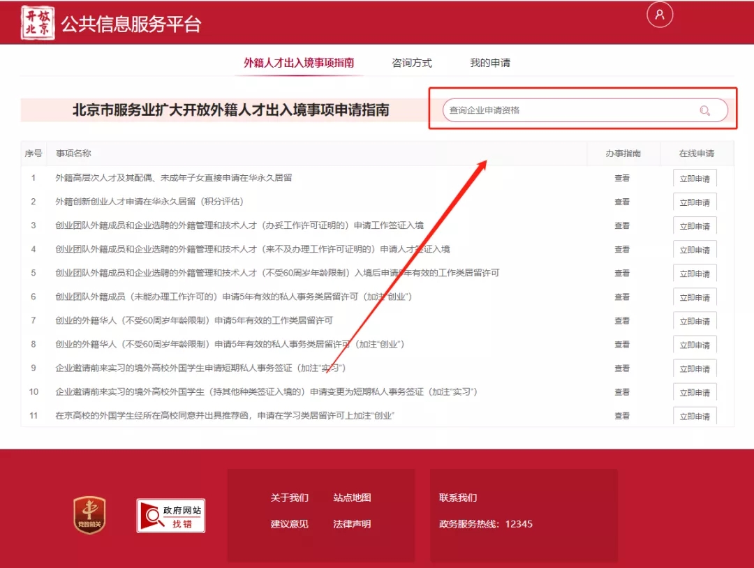 2021年外籍人才评积分获“绿卡”申请工作启动!怎么申请小亦告诉你.webp (3).jpg 2021年外籍人才评积分获“绿卡”申请工作启动!怎么申请小亦告诉你.webp (3).jpg