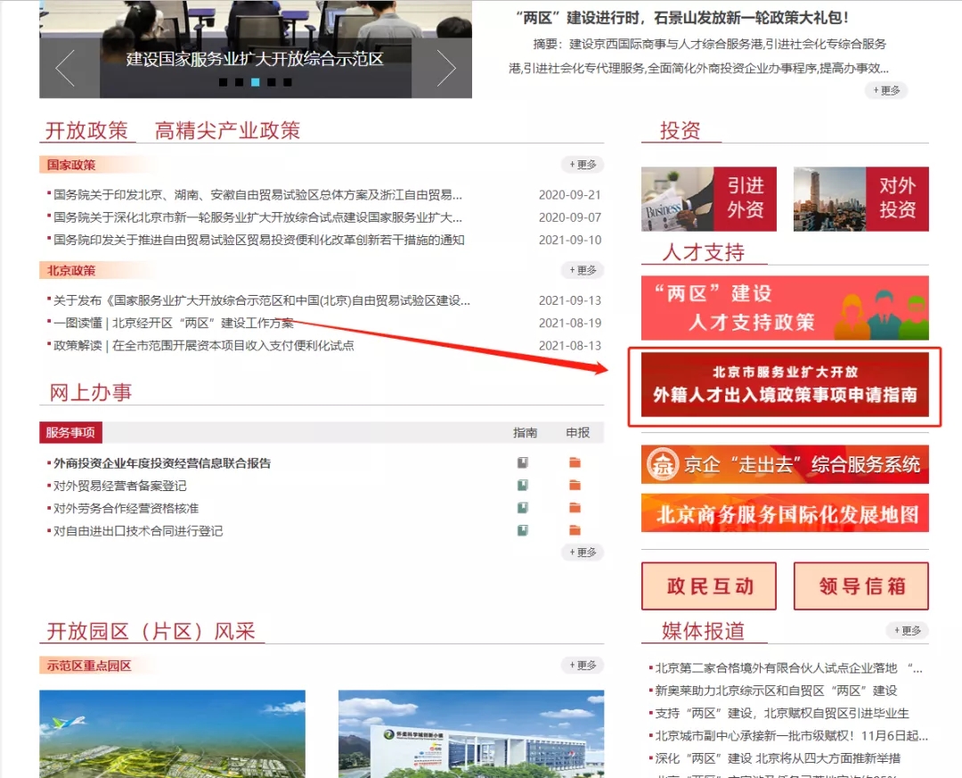 2021年外籍人才评积分获“绿卡”申请工作启动!怎么申请小亦告诉你.webp (5).jpg 2021年外籍人才评积分获“绿卡”申请工作启动!怎么申请小亦告诉你.webp (5).jpg