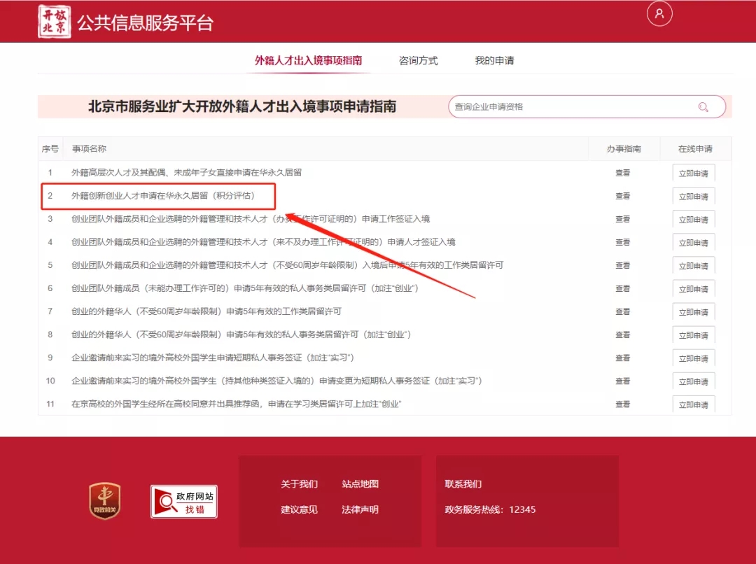 2021年外籍人才评积分获“绿卡”申请工作启动!怎么申请小亦告诉你.webp (6).jpg 2021年外籍人才评积分获“绿卡”申请工作启动!怎么申请小亦告诉你.webp (6).jpg