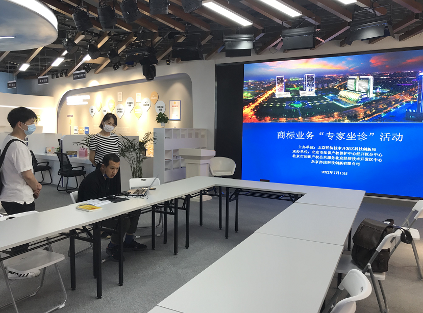 一年1596件!经开区商标业务受理窗口提供“家门口”的创新服务3.png 一年1596件!经开区商标业务受理窗口提供“家门口”的创新服务3.png