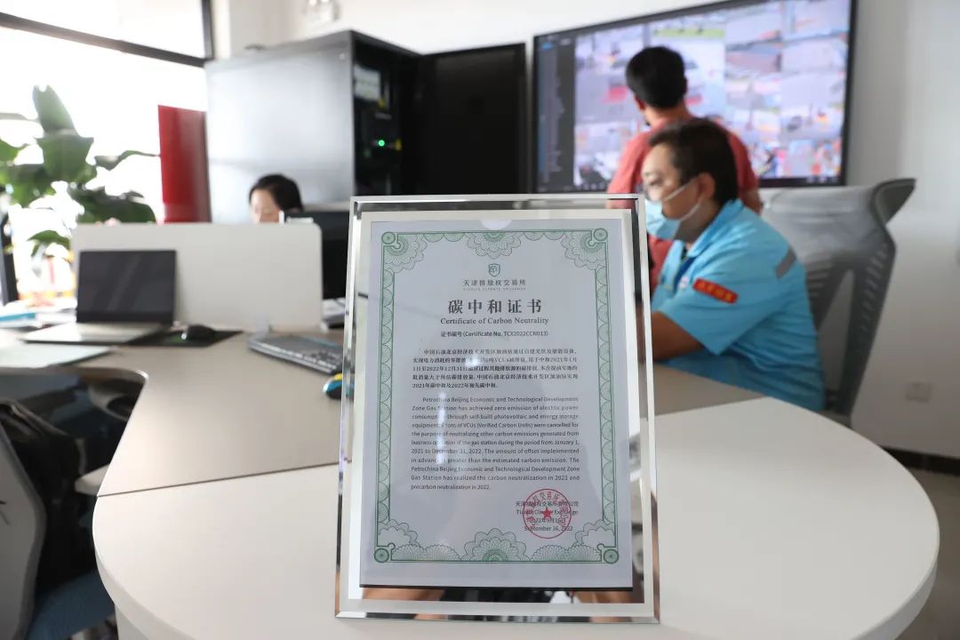 京津冀地区首座“碳中和加油站”落户!经开区“双碳”行动踏浪而行2.jpg 京津冀地区首座“碳中和加油站”落户!经开区“双碳”行动踏浪而行2.jpg