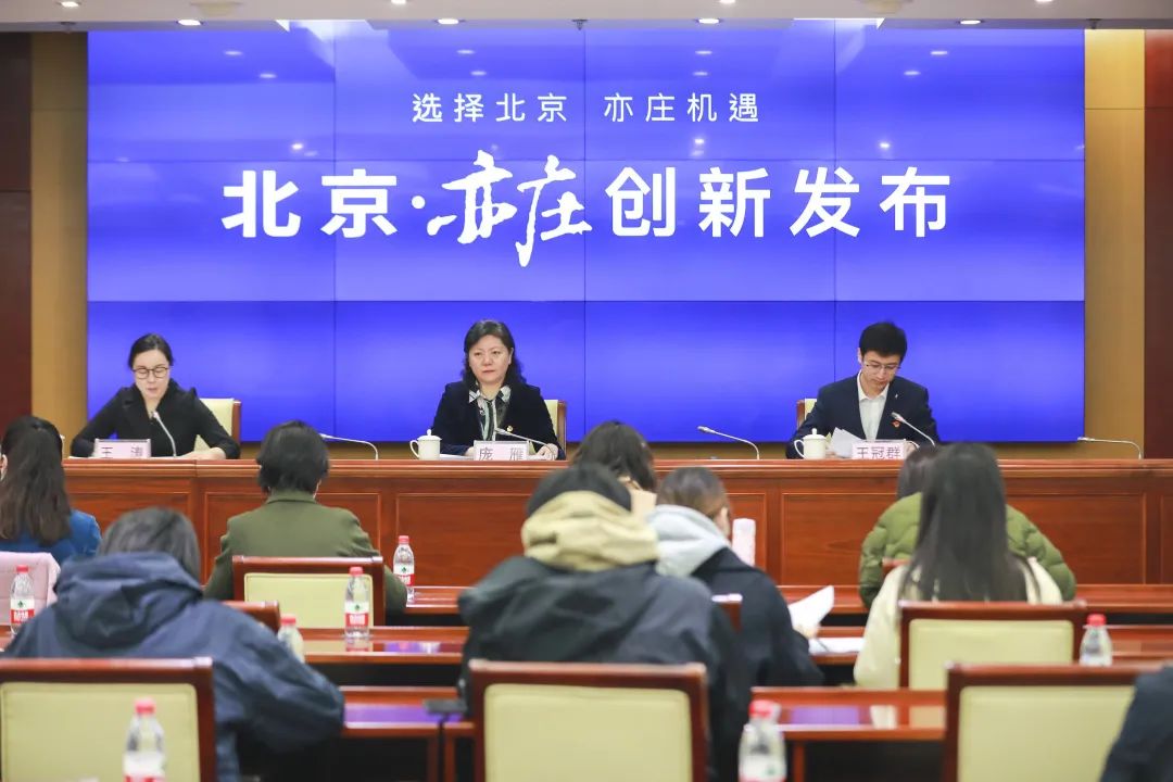 北京经开区行政审批改革进入“1时代”！ 帮企业一件事一个人一次办.jpg