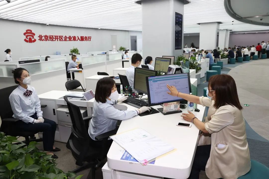 北京经开区行政审批改革进入“1时代”！ 帮企业一件事一个人一次办2.jpg