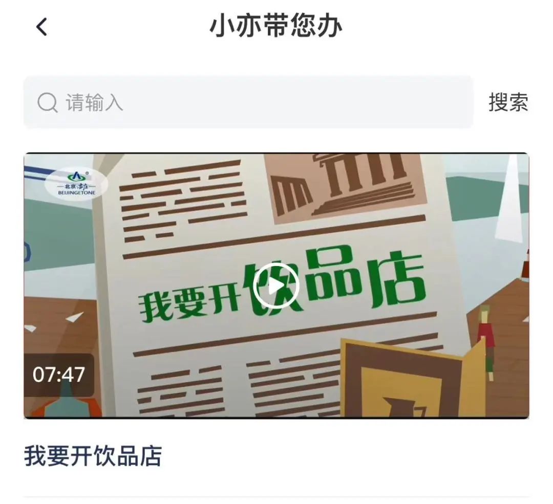 北京经开区行政审批改革进入“1时代”！ 帮企业一件事一个人一次办6.jpg