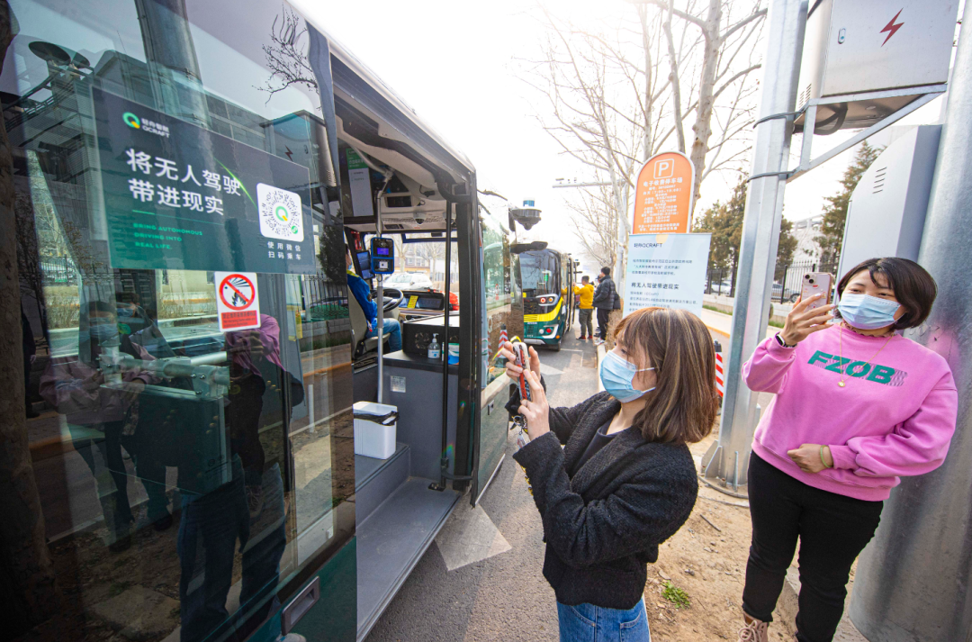 北京首条自动驾驶小巴教育专线落地经开区2.png