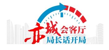 行政审批局 制度改革 搭建更优营商环境_资讯信息_北京经济技术开发区