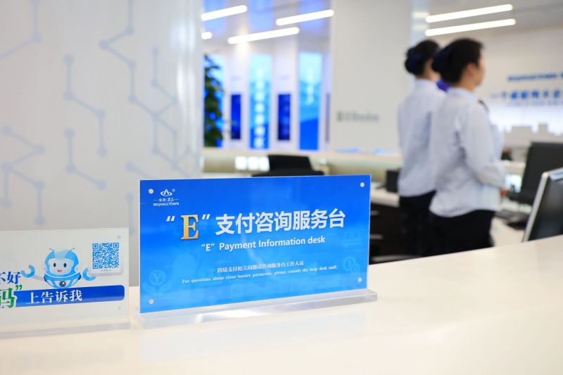 政务服务领域全市首个!北京亦庄“E”支付咨询服务台让外籍人士消费更便捷2.jpg 政务服务领域全市首个!北京亦庄“E”支付咨询服务台让外籍人士消费更便捷2.jpg