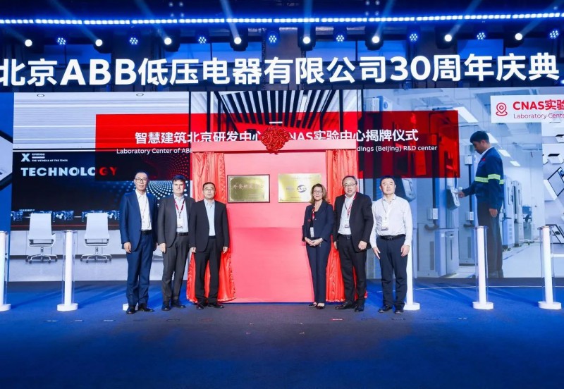 生产制造→研发设计!又一跨国企业的全球研发中心落地北京亦庄 (1).jpg 生产制造→研发设计!又一跨国企业的全球研发中心落地北京亦庄 (1).jpg