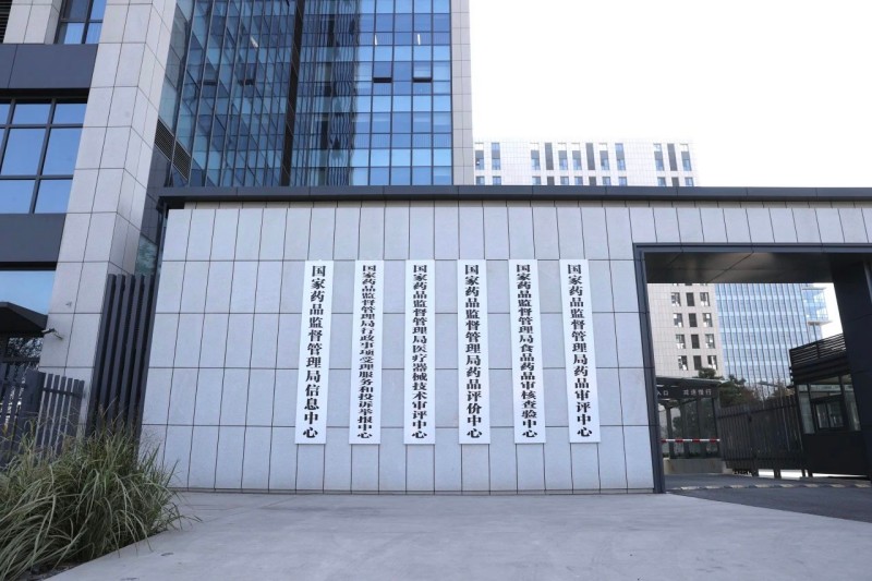 国家药监局六大中心悉数落地！北京医药创新公园BioPark为医药创新提供充足要素资源 (1).jpg