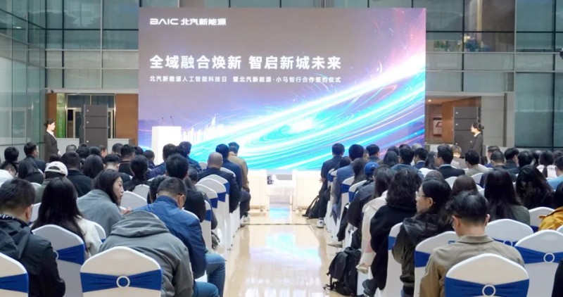 北汽新能源与小马智行签约,三年内将打造数千辆级别无人驾驶出行服务车队.jpg 北汽新能源与小马智行签约,三年内将打造数千辆级别无人驾驶出行服务车队.jpg