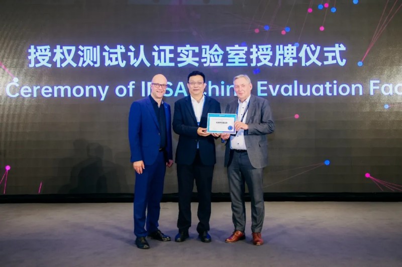 落地北京亦庄！ 我国首个IDS授权测试认证实验室授牌.jpg