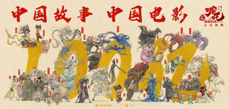 《哪吒2》创造历史!票房破百亿背后的“亦庄力量” (2).jpg 《哪吒2》创造历史!票房破百亿背后的“亦庄力量” (2).jpg