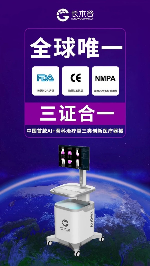 北京经开区人工智能骨科产品叩开欧洲市场大门2.jpg 北京经开区人工智能骨科产品叩开欧洲市场大门2.jpg