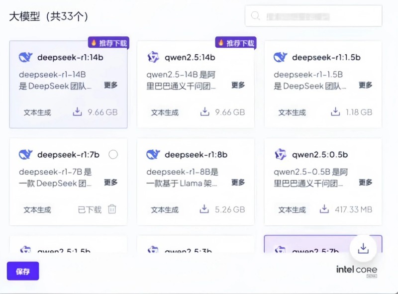 北京亦庄企业推出个人专属大模型 (1).jpg
