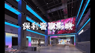 从首发经济到AI消费，北京经开区解锁未来消费新模式 (3).GIF