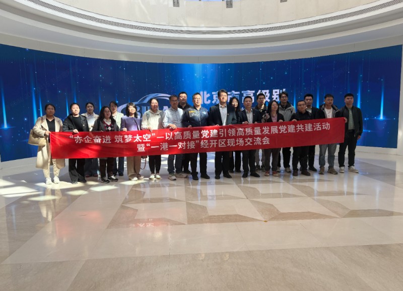 亦企服务港“一港一对接”助力商业航天产业高质量发展 (1).jpg 亦企服务港“一港一对接”助力商业航天产业高质量发展 (1).jpg