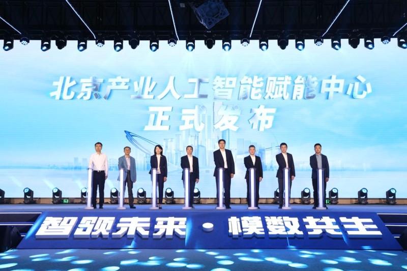 北京人工智能产业生态创新发布会在北京亦庄举办 (3).jpg
