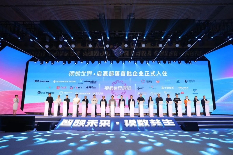 北京人工智能产业生态创新发布会在北京亦庄举办 (7).jpg