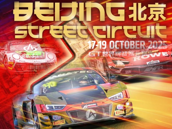 “亦马当先”赛事+体系赋能“国际赛事名城”建设新生态 (9).jpg “亦马当先”赛事+体系赋能“国际赛事名城”建设新生态 (9).jpg