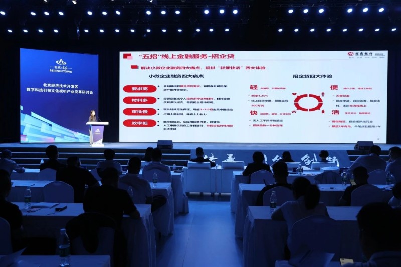 XR虚拟拍摄基地正式发布！北京经开区举办“数字科技引领文化视听产业变革”研讨会 (2).jpg