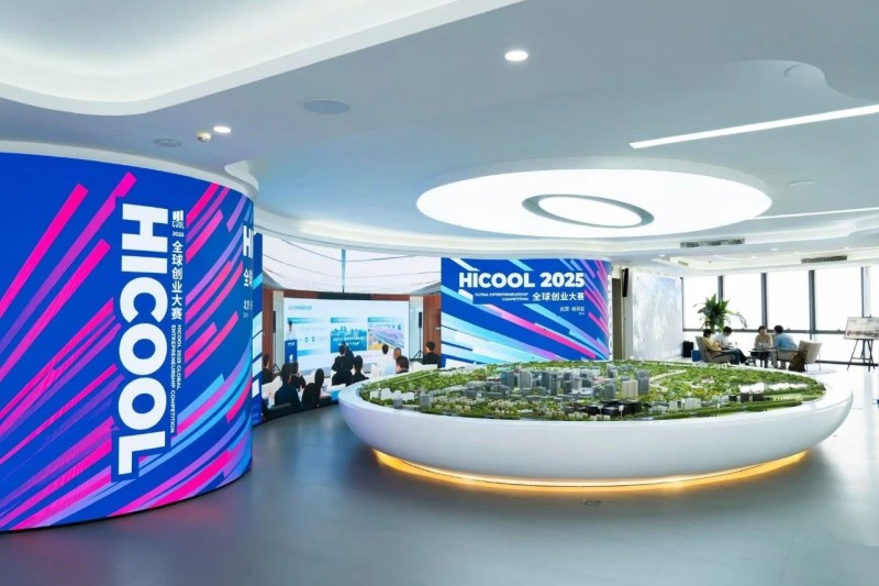累计洽谈项目114个！HICOOL 2025全球创业大赛经开区赛区圆满收官 (1).jpg