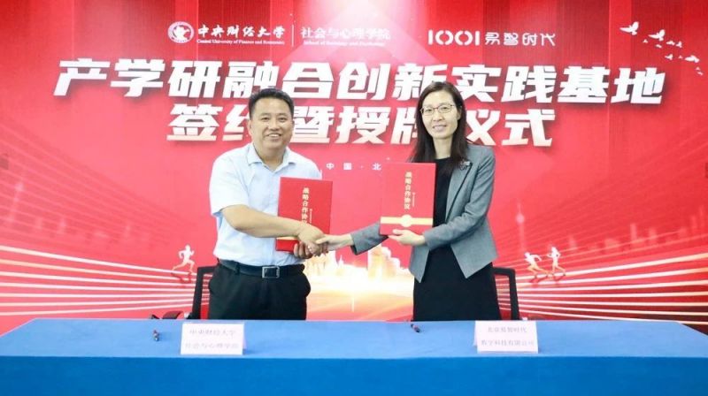 北京亦庄新一代信息技术创新成果“多点开花” (3).jpg