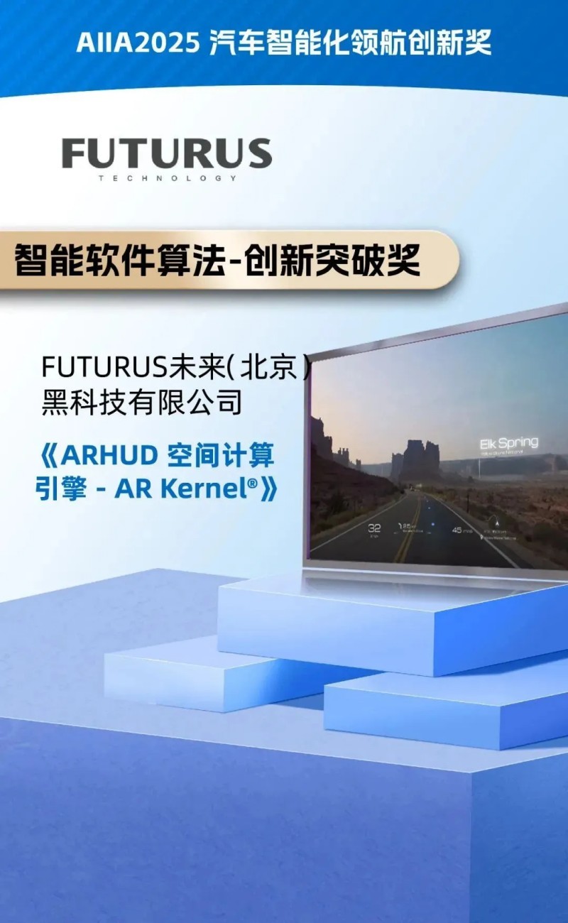 北京经开区汽车领域企业斩获多个行业奖项.jpg 北京经开区汽车领域企业斩获多个行业奖项.jpg