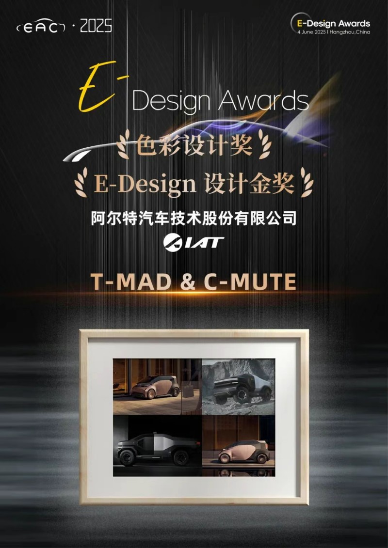 北京经开区汽车领域企业斩获多个行业奖项2.jpg 北京经开区汽车领域企业斩获多个行业奖项2.jpg