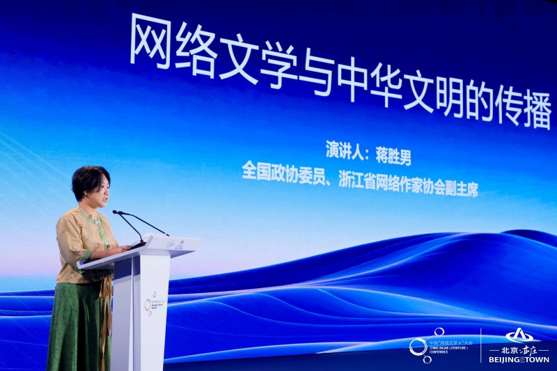 第八届中国“网络文学+”大会启幕，2024年网络文学市场营收规模超495亿元 (3).jpg