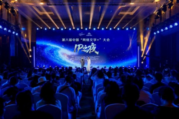 北京网络文学创作基地在亦庄揭牌，机器人网文作家“G先生”亮相第八届中国“网络文学 +”大会IP之夜 (1)(1).jpg