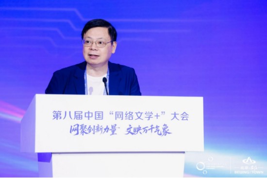第八届中国“网络文学+”大会科技赋能分论坛在北京亦庄顺利召开 (2).jpg 第八届中国“网络文学+”大会科技赋能分论坛在北京亦庄顺利召开 (2).jpg