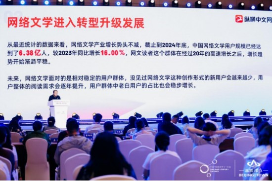 第八届中国“网络文学+”大会科技赋能分论坛在北京亦庄顺利召开 (6).jpg 第八届中国“网络文学+”大会科技赋能分论坛在北京亦庄顺利召开 (6).jpg