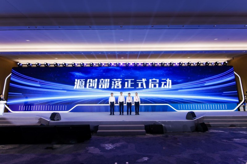 2025开放原子开源生态大会在北京开幕 (2).jpg