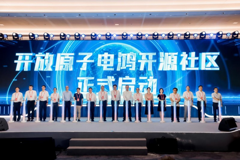 2025开放原子开源生态大会在北京开幕 (5).jpg