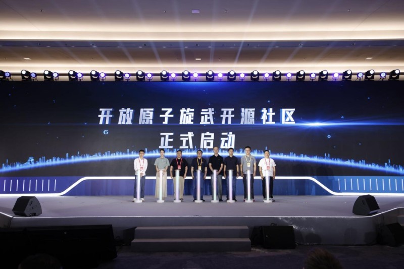 2025开放原子开源生态大会在北京开幕 (6).jpg