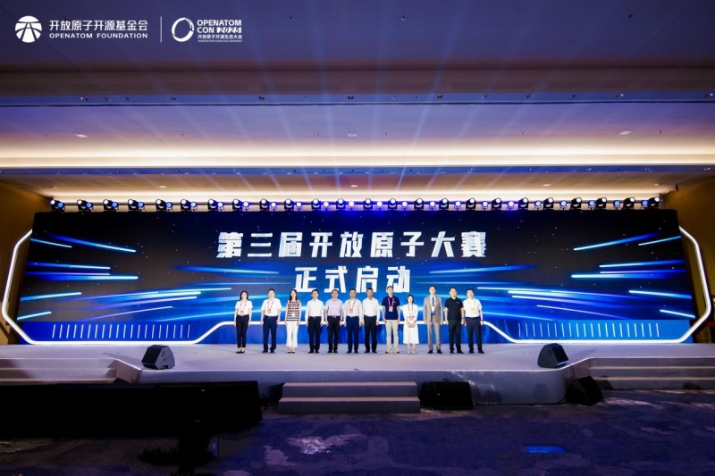 2025开放原子开源生态大会在北京开幕 (7).jpg