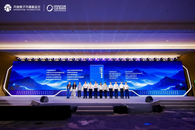 2025开放原子开源生态大会在北京开幕 (8).jpg