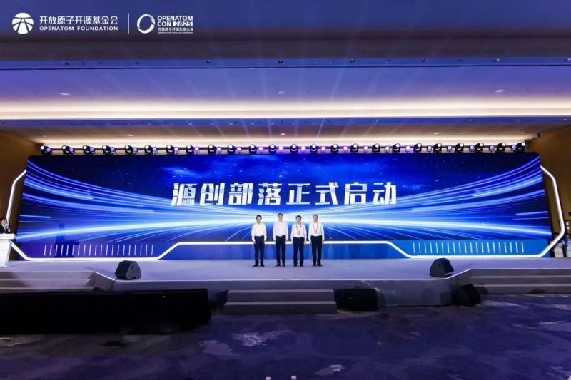 “开源先锋企业”领航 “源创部落”启动建设——北京国际开源社区交出两年“亦庄答卷” (2).jpg